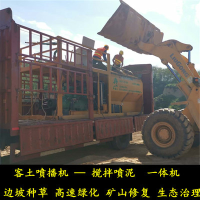 河南洛陽煤礦綠化噴漿機(jī) 當(dāng)?shù)貭I(yíng)銷